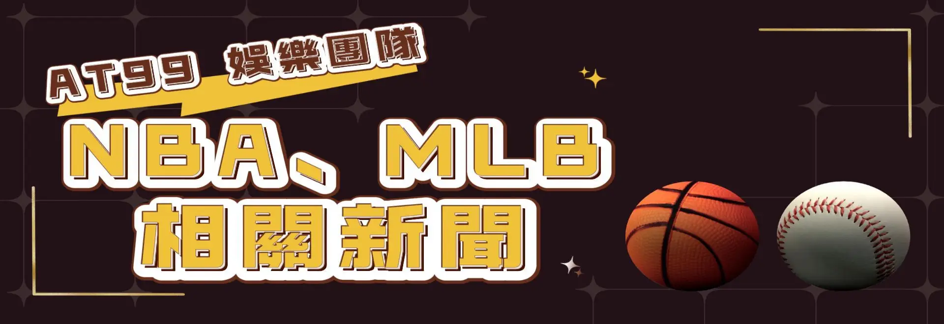 251027banner-NBA